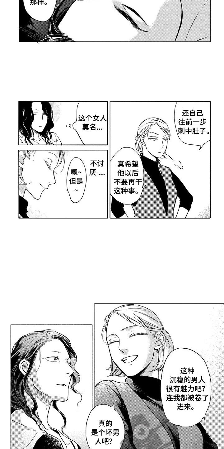 第26章：家人