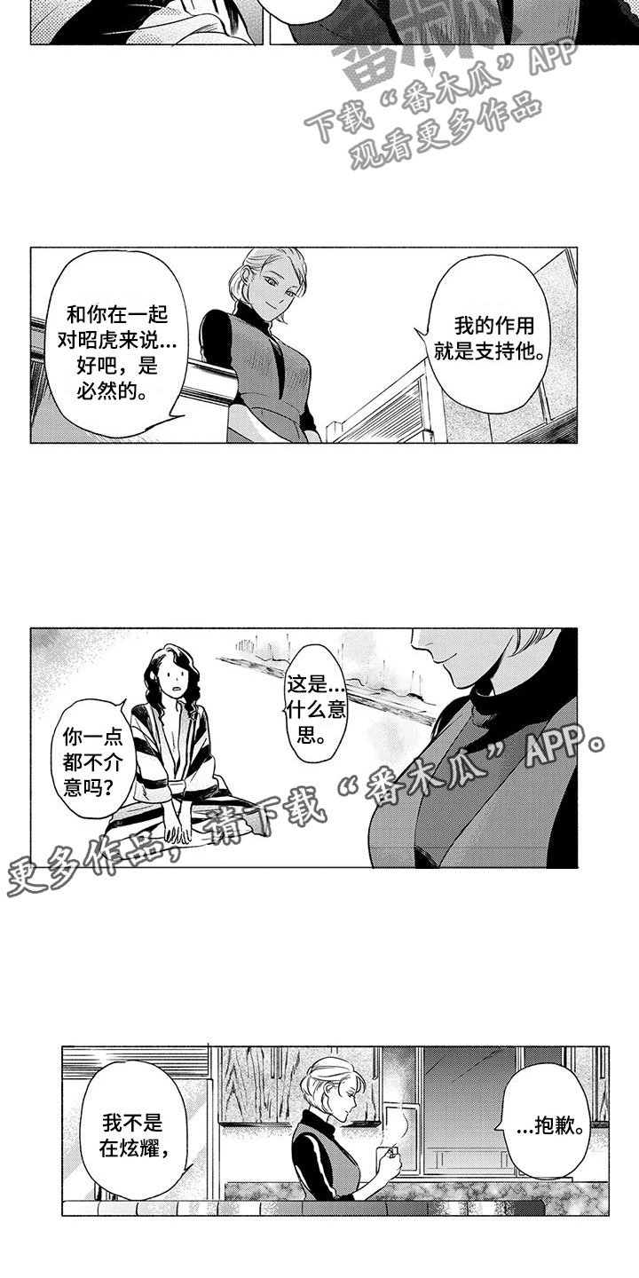 第26章：家人