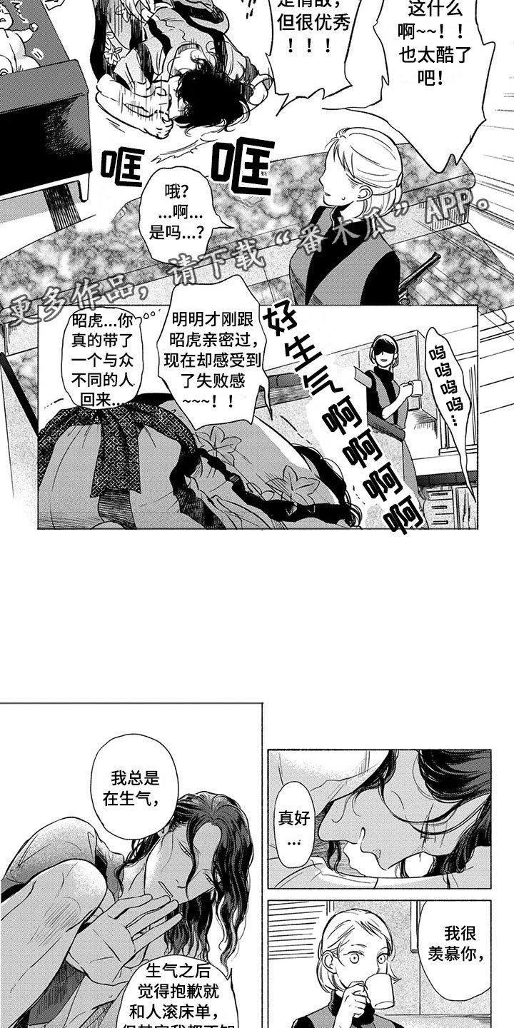 第26章：家人