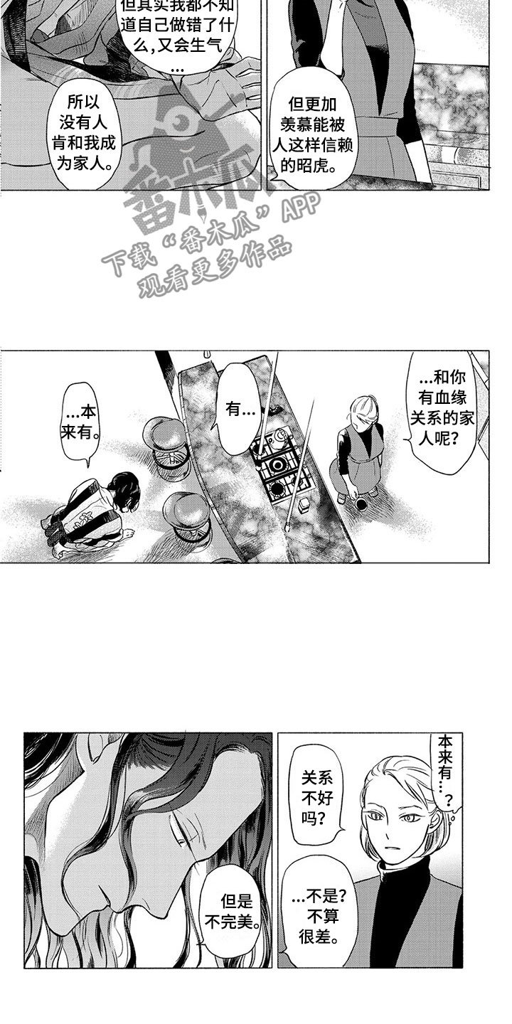 第26章：家人