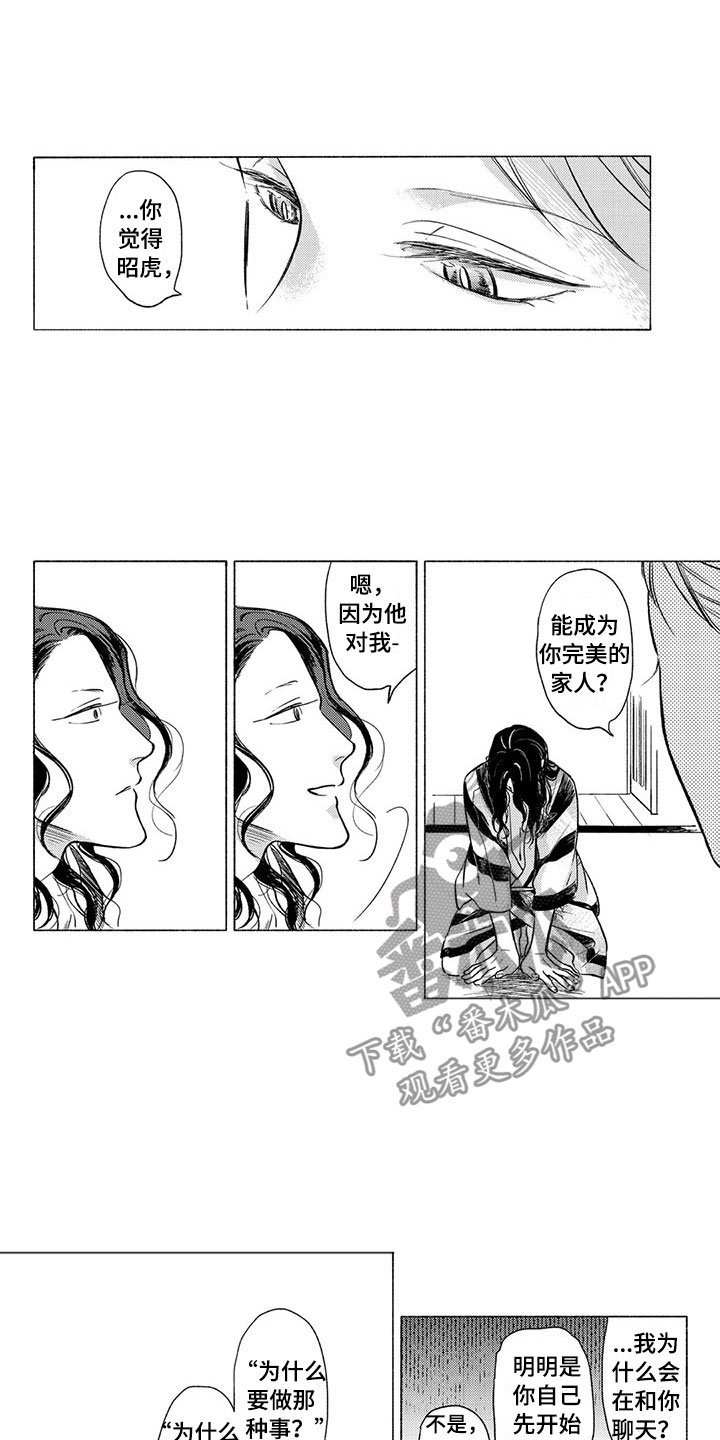 第26章：家人