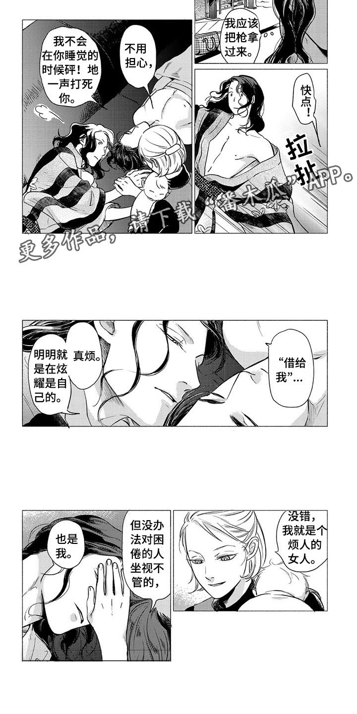 第27章：吃饭