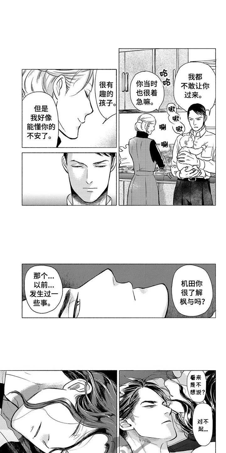 第27章：吃饭