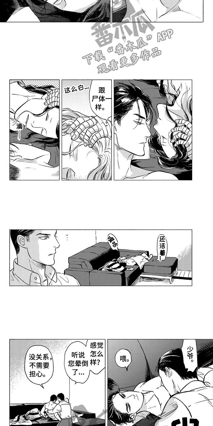 第27章：吃饭