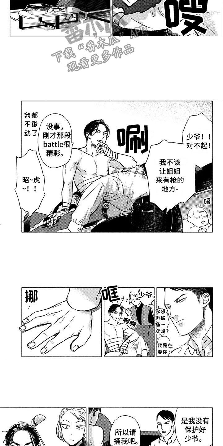 第27章：吃饭