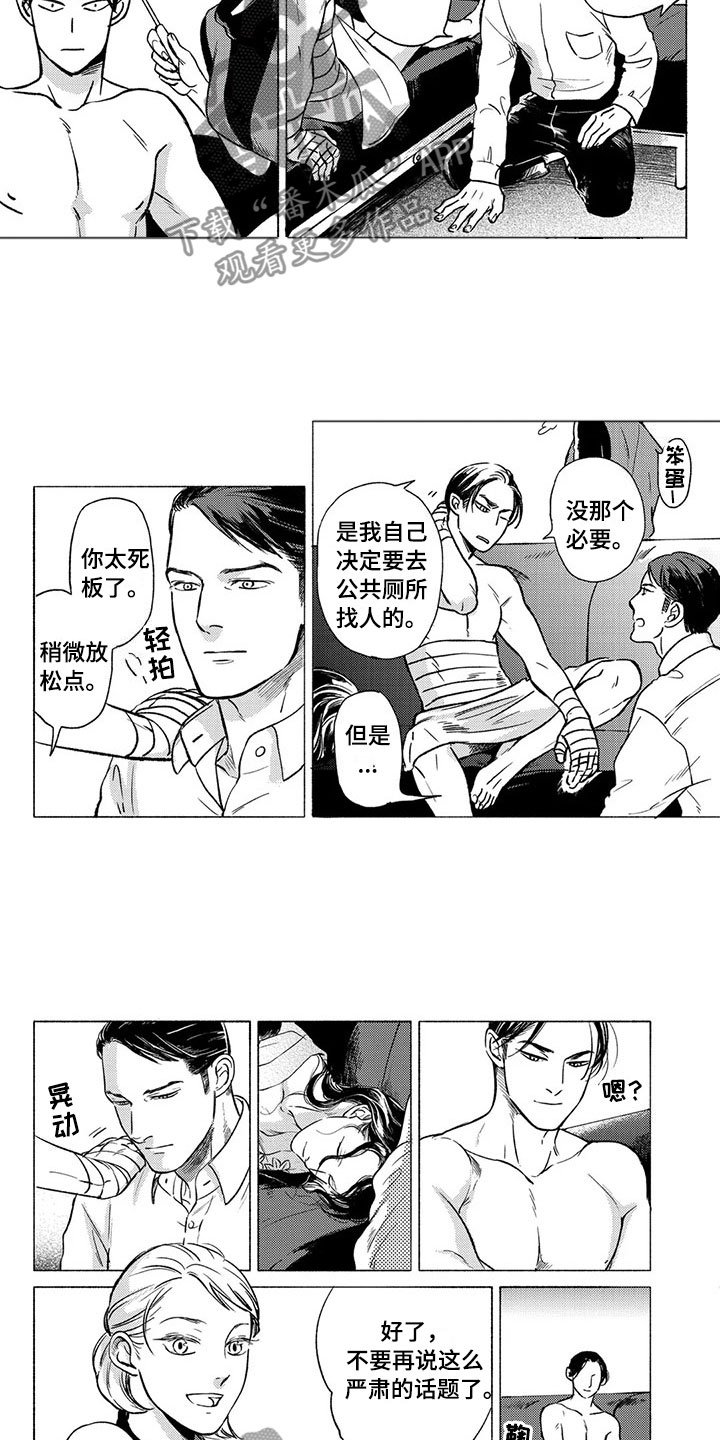 第27章：吃饭