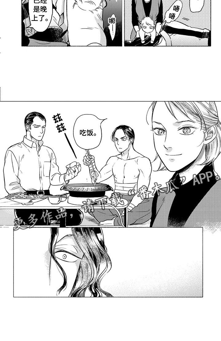 第27章：吃饭