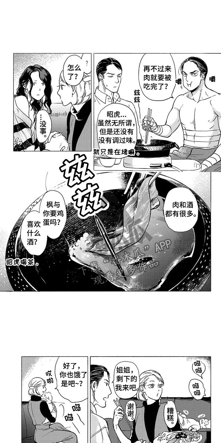 第28章：平静