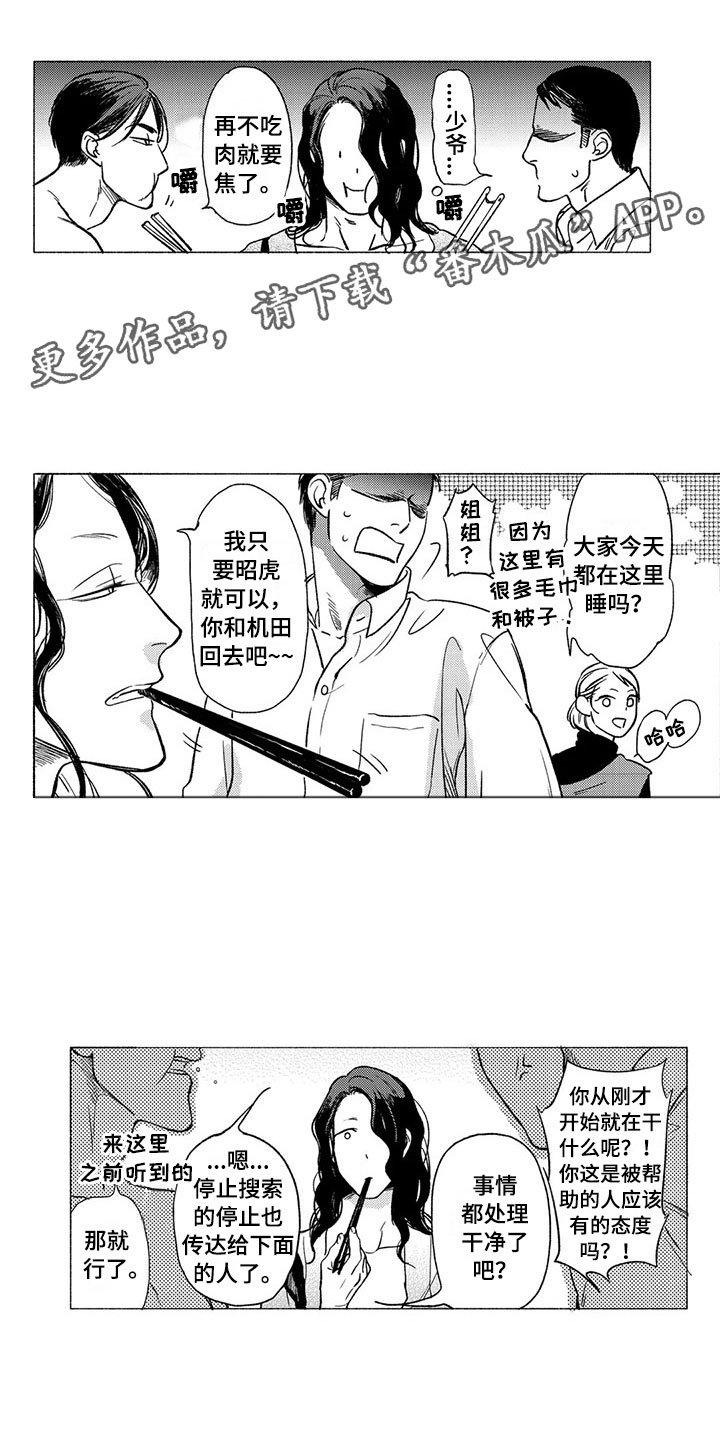 第28章：平静