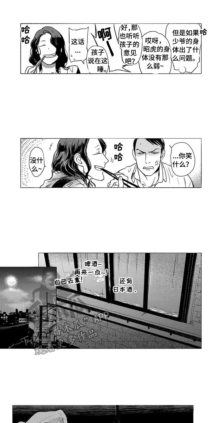 第28章：平静