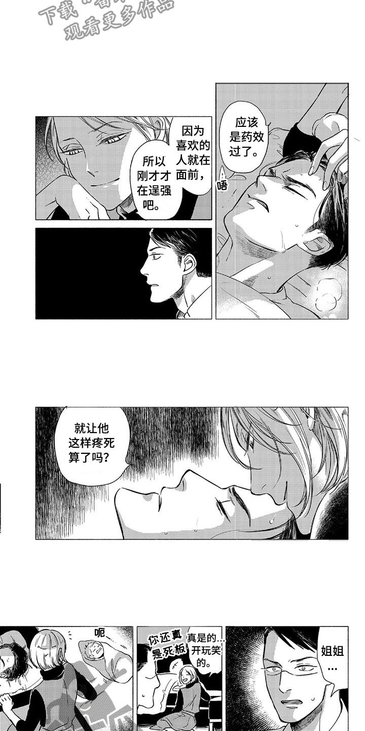 第28章：平静