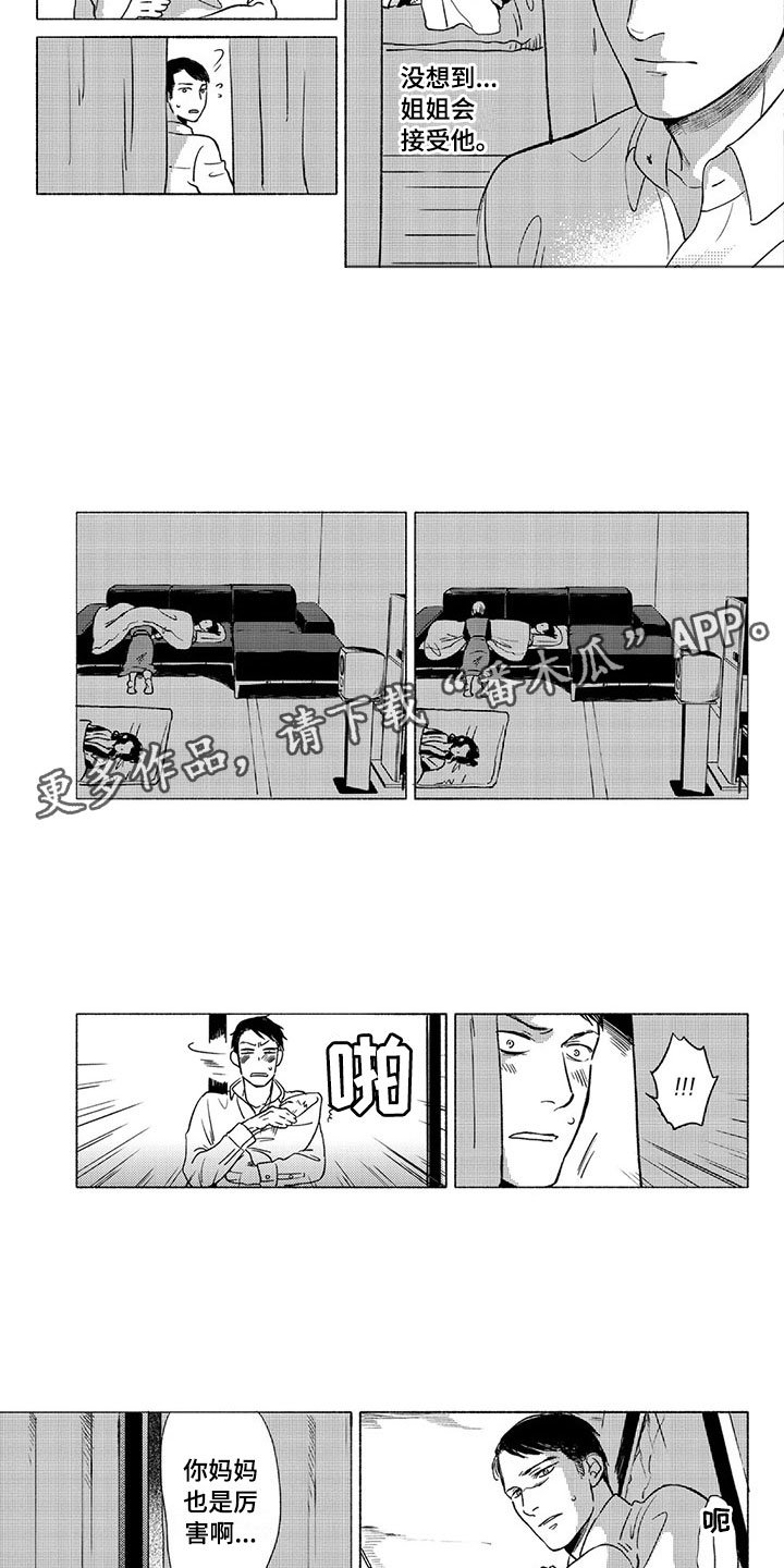 第28章：平静