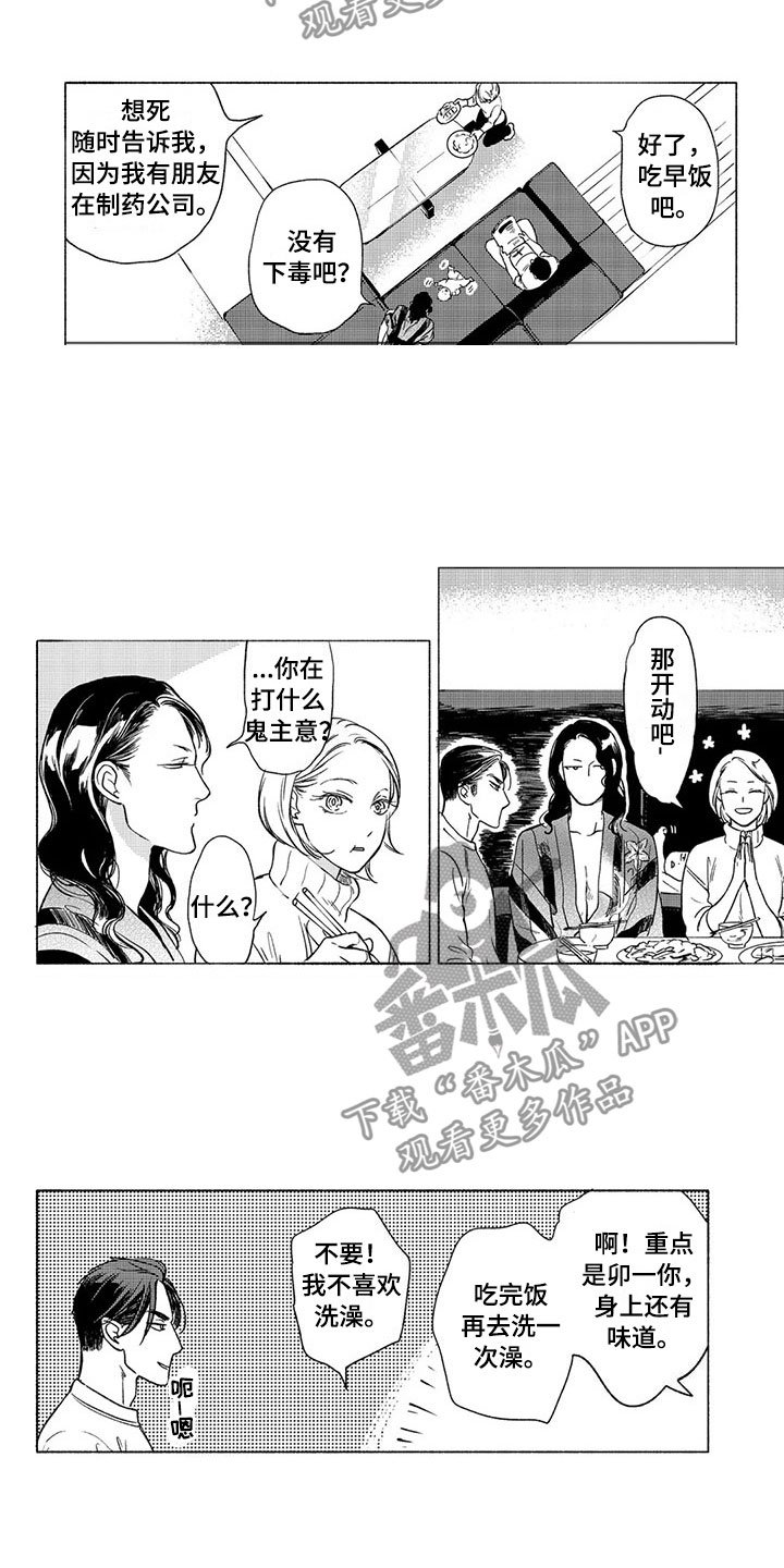 第28章：平静