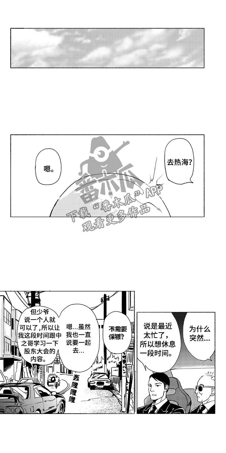 第29章：议会
