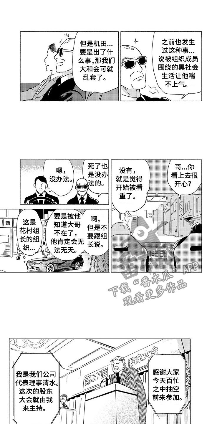 第29章：议会