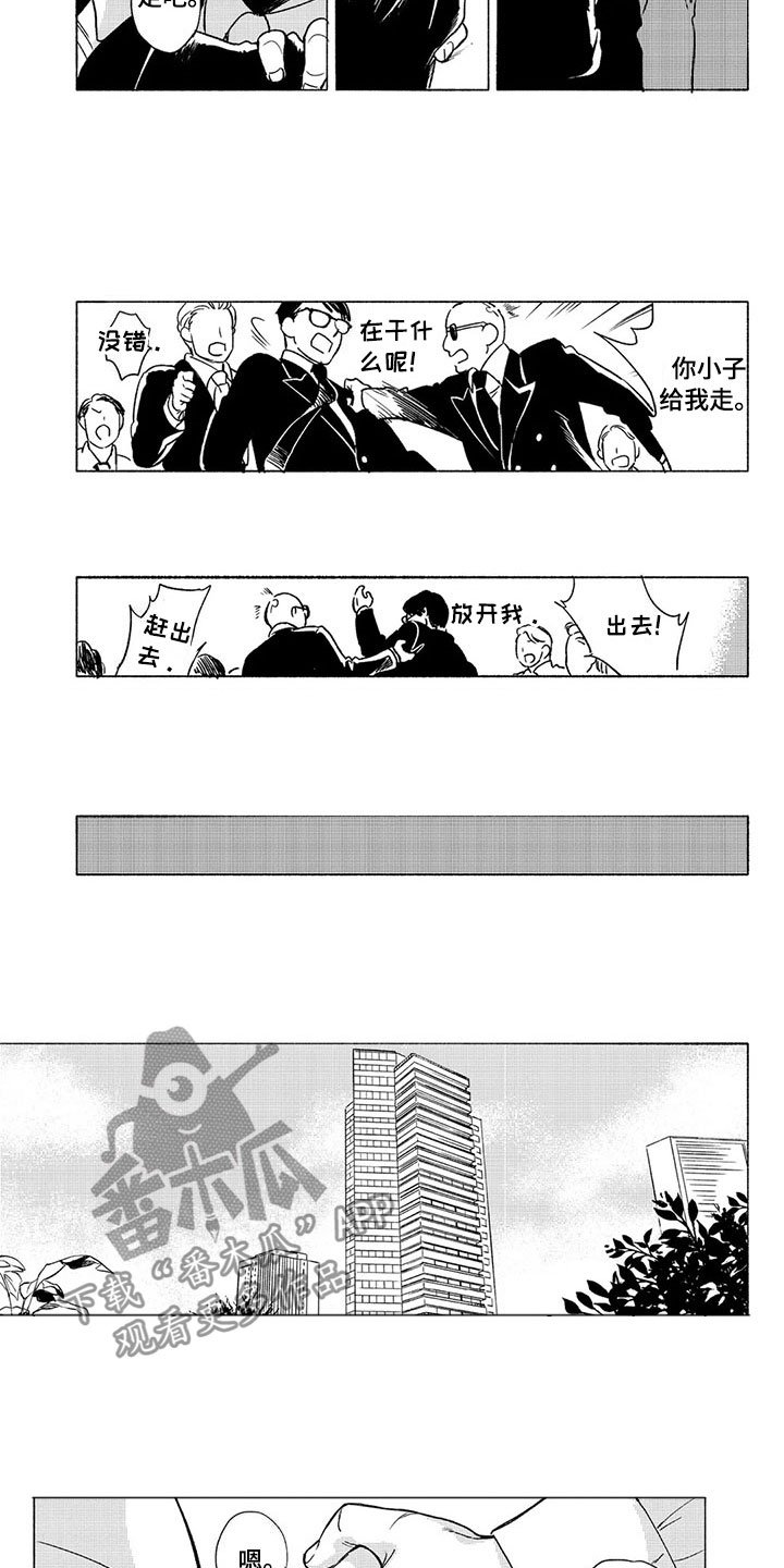 第29章：议会