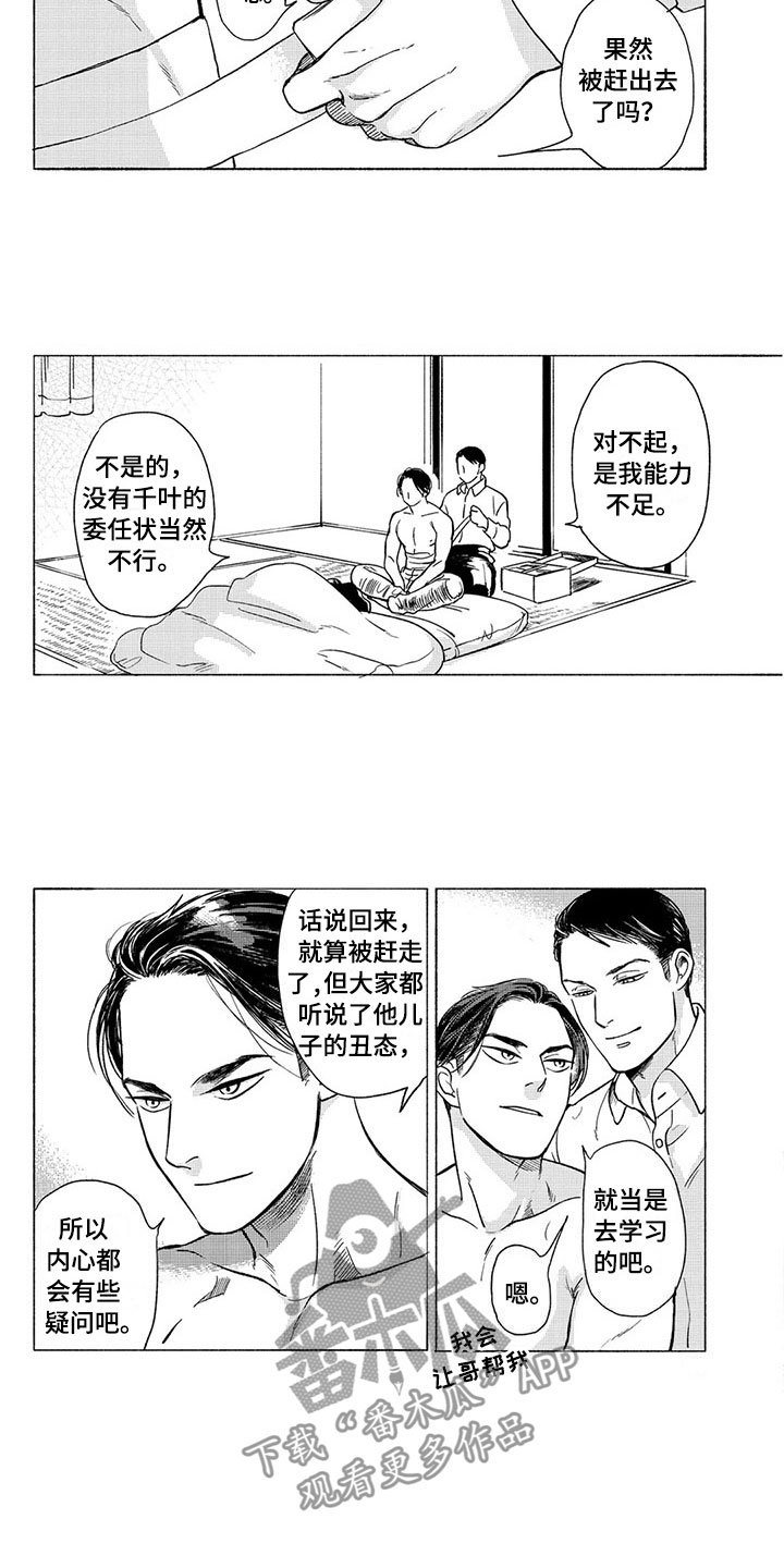 第29章：议会