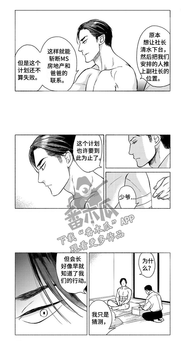 第29章：议会