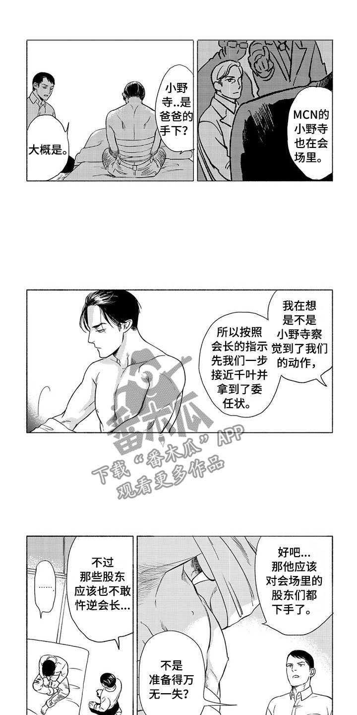 第29章：议会