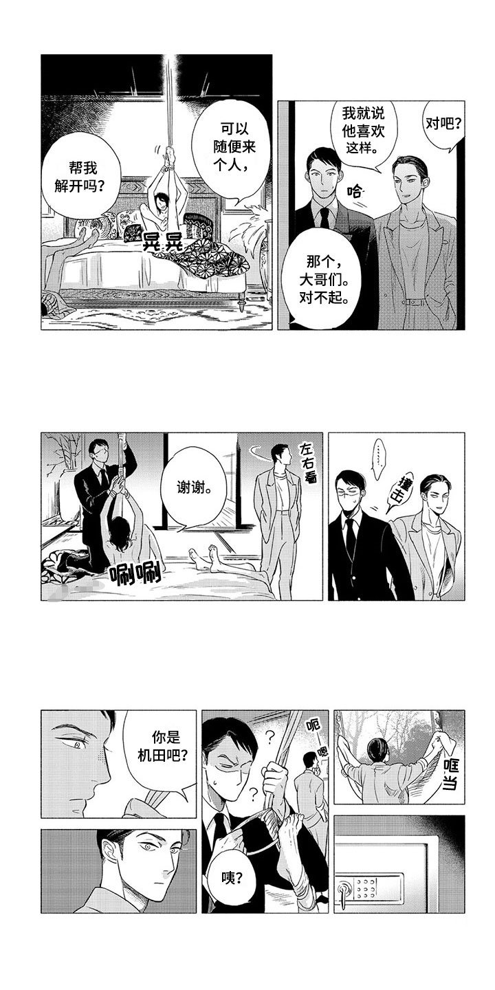 第3章：逻辑
