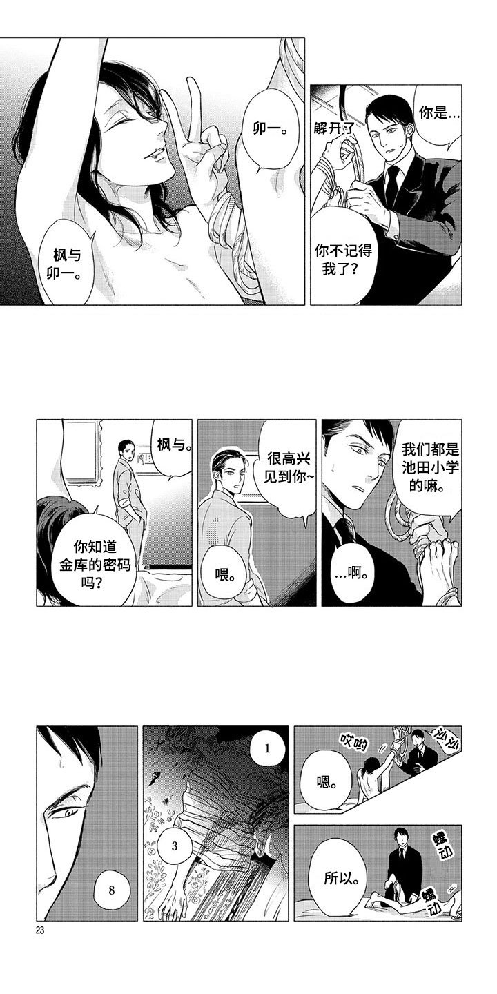 第3章：逻辑