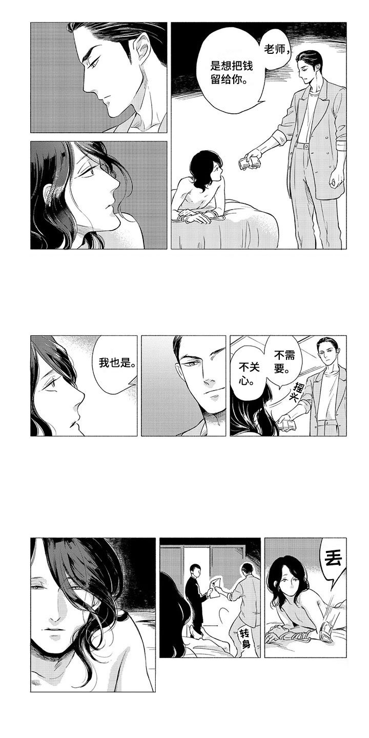 第3章：逻辑