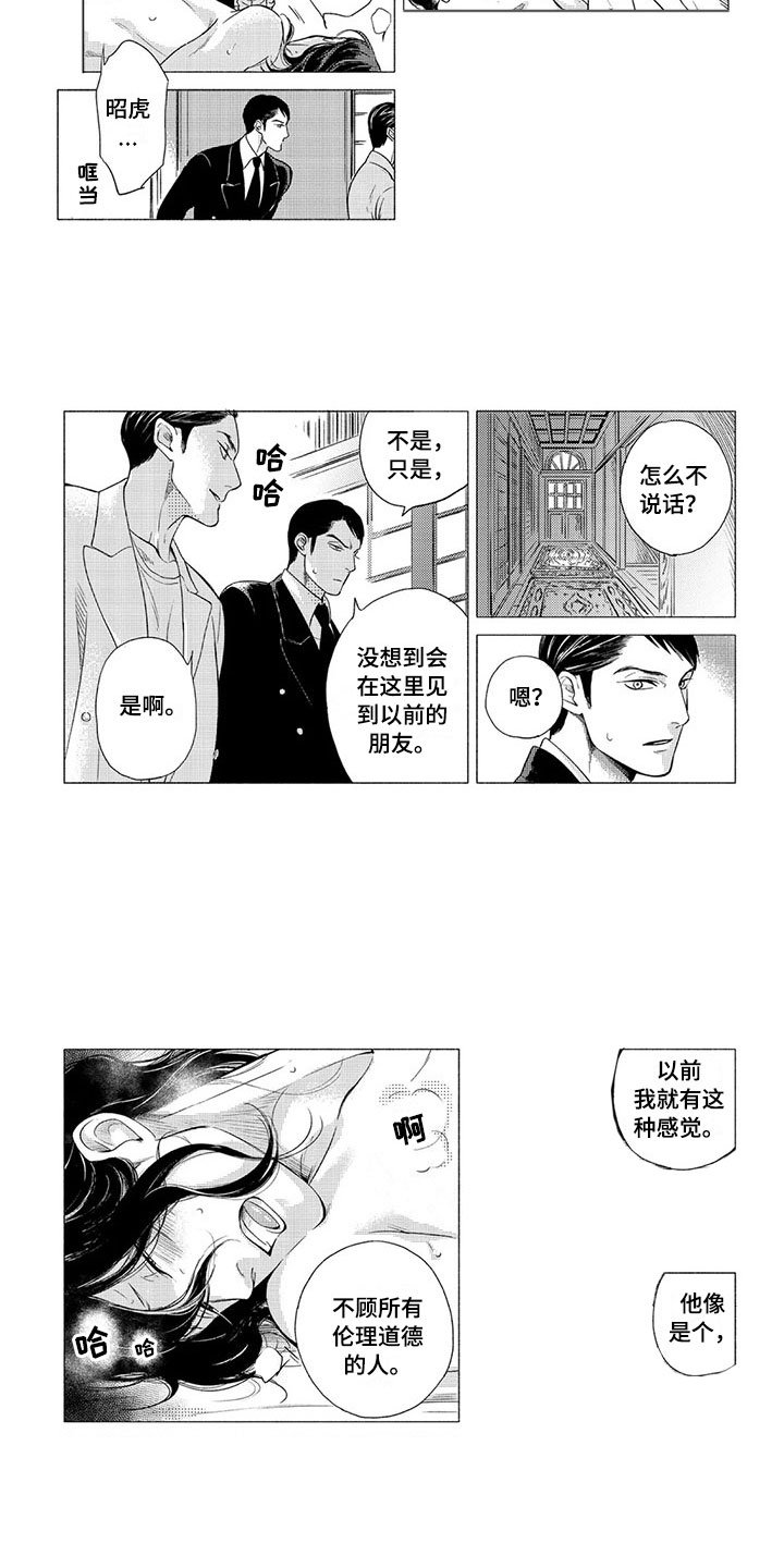 第3章：逻辑