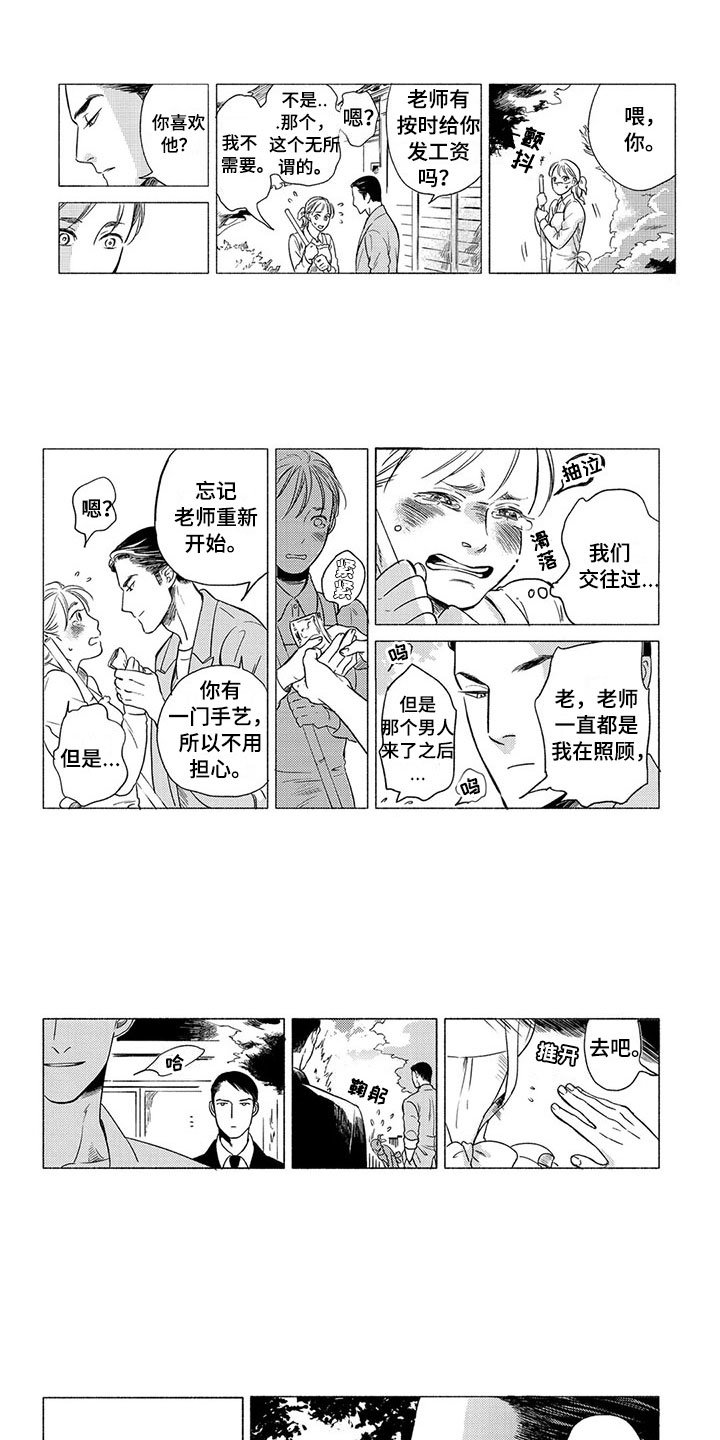 第3章：逻辑