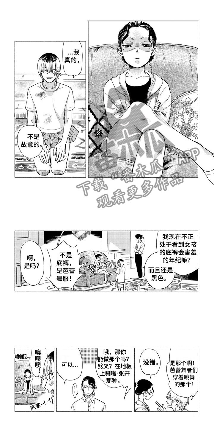 第4章：专情