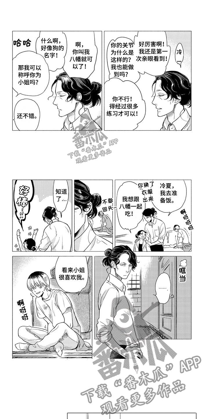 第4章：专情
