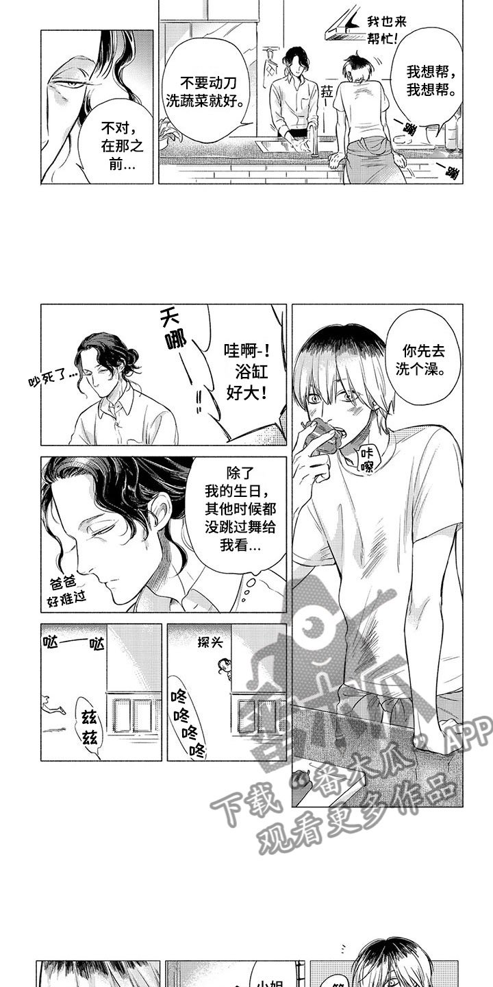 第4章：专情