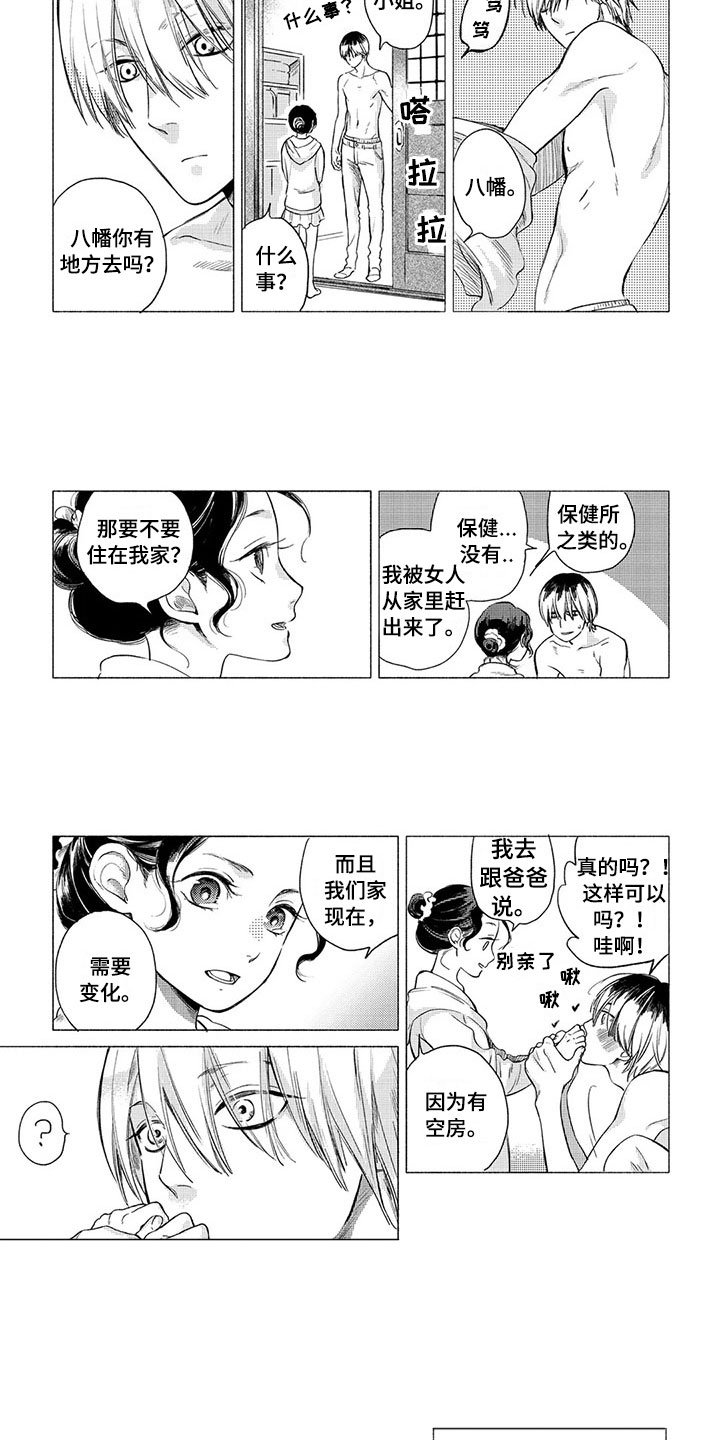 第4章：专情