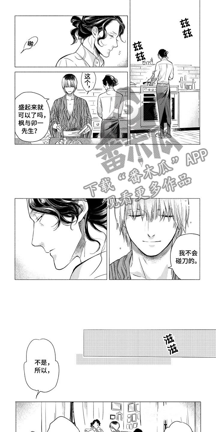 第4章：专情