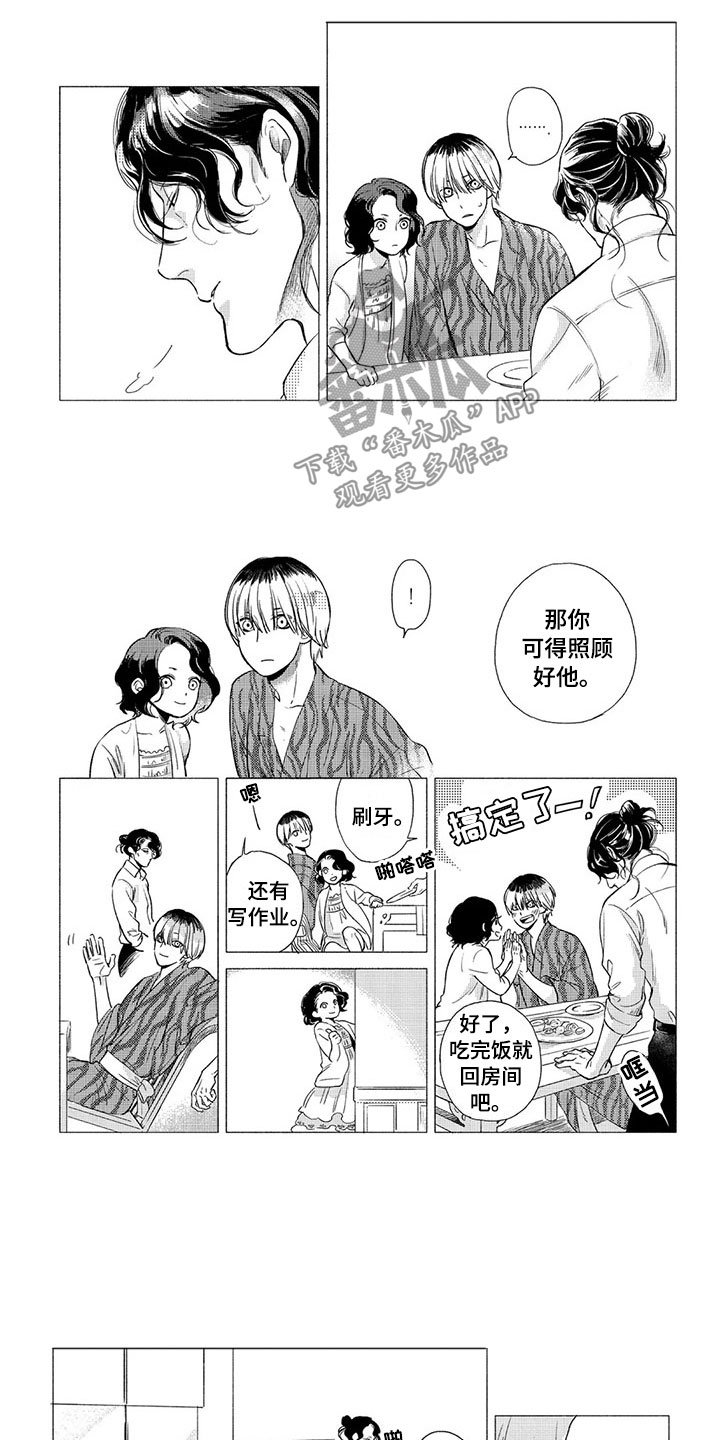 第4章：专情