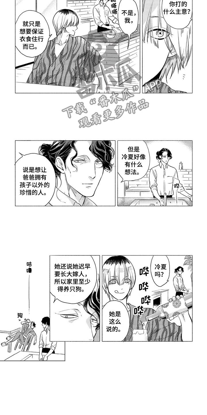 第4章：专情