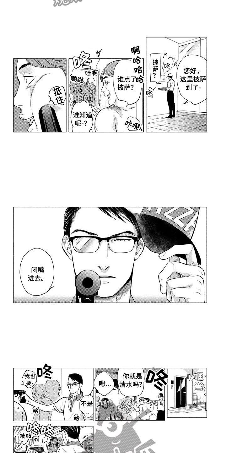 第5章：外卖