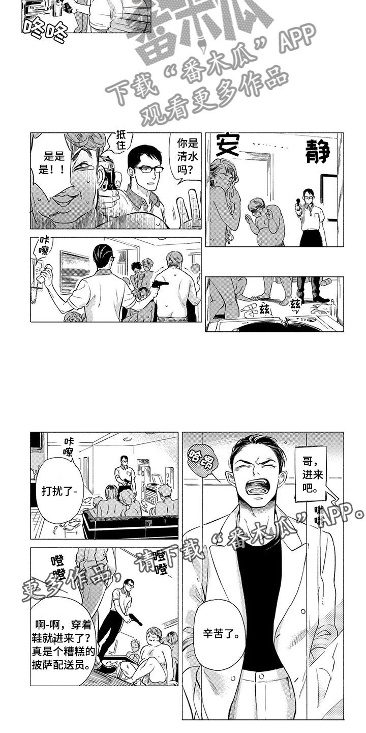 第5章：外卖