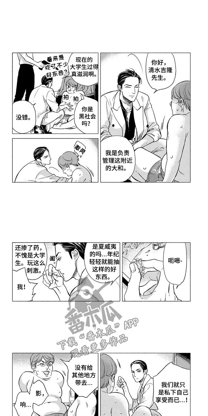 第5章：外卖