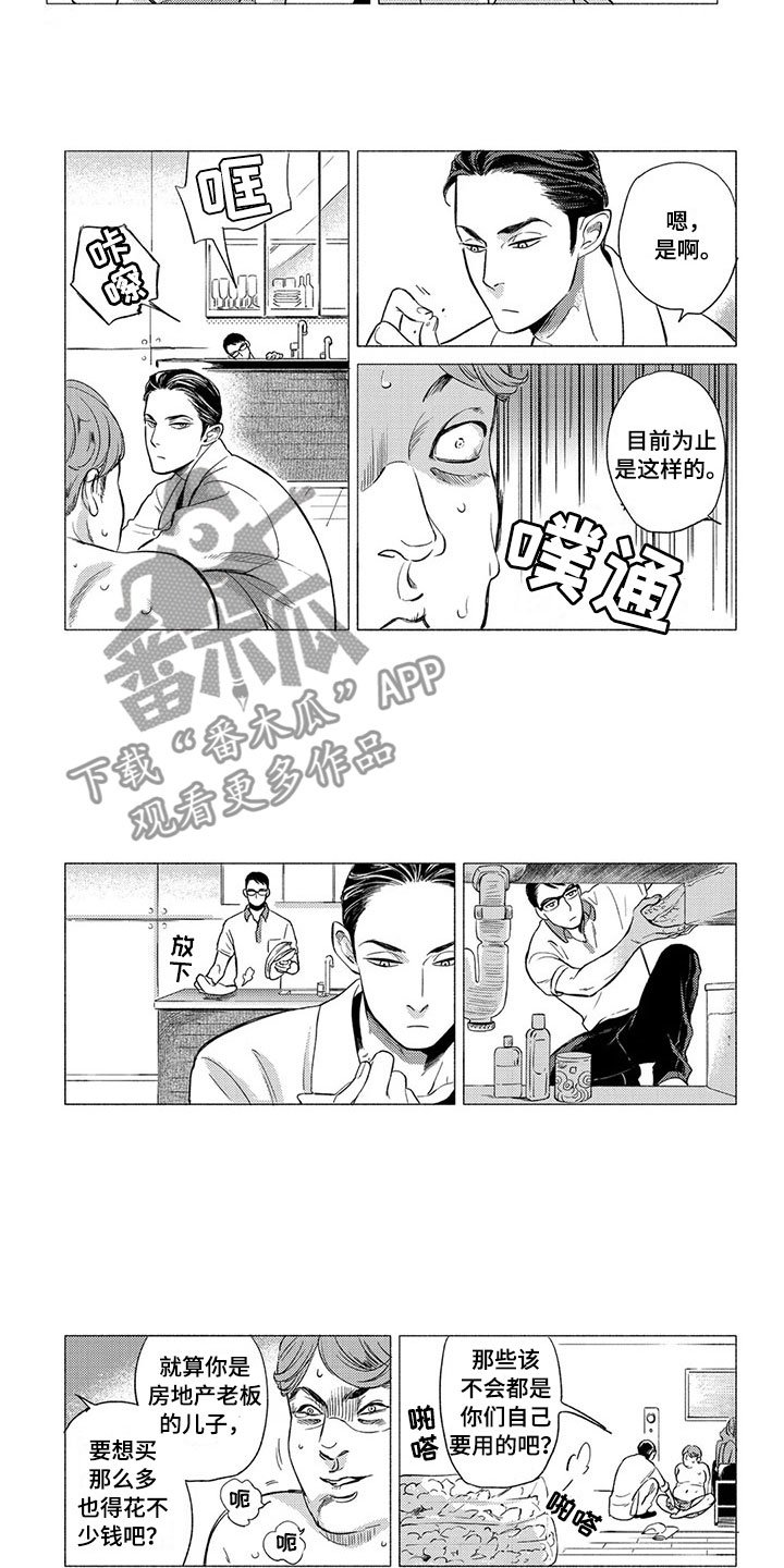 第5章：外卖