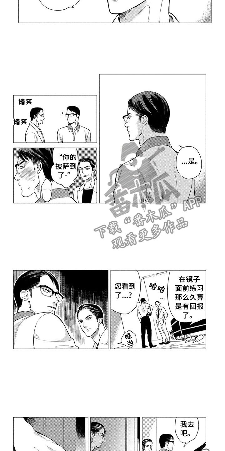 第5章：外卖