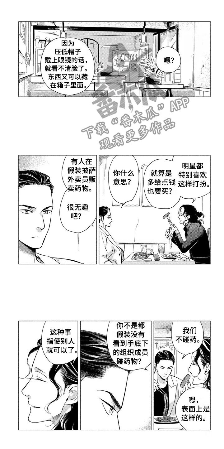 第6章：挑衅