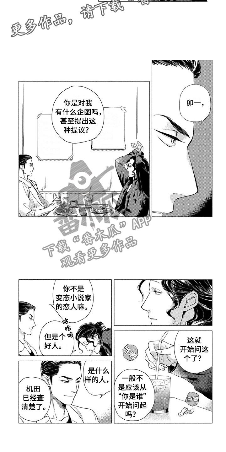 第6章：挑衅