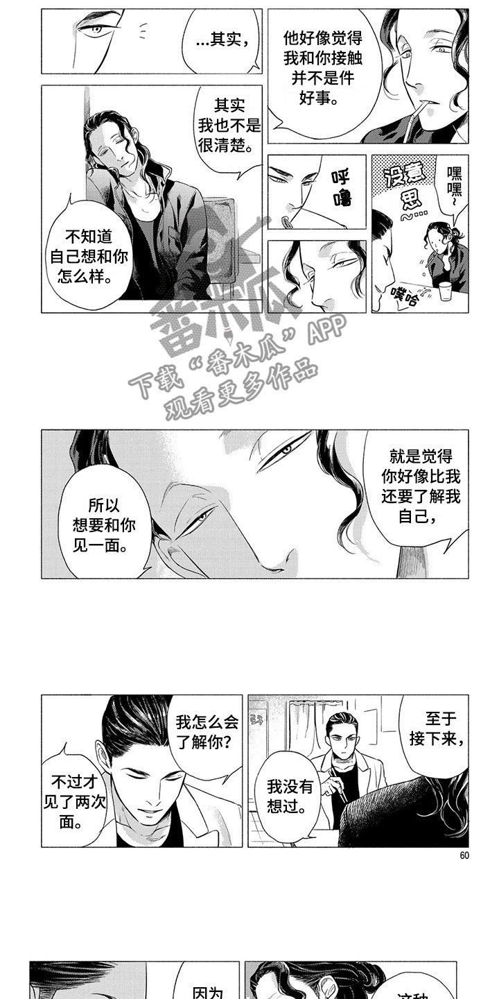 第6章：挑衅