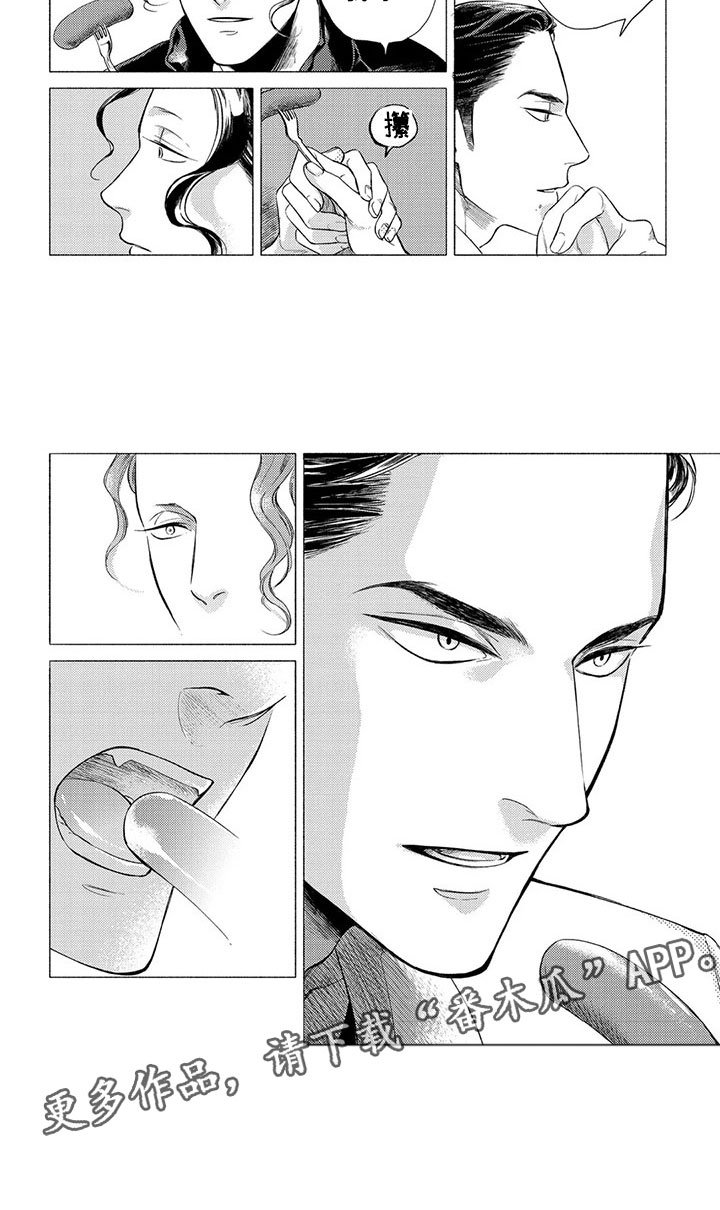 第6章：挑衅