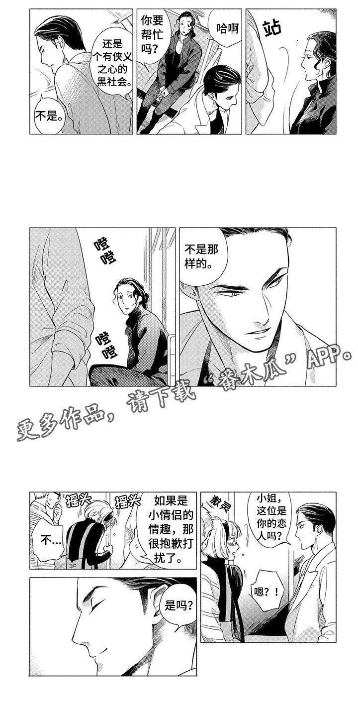 第7章：坏人