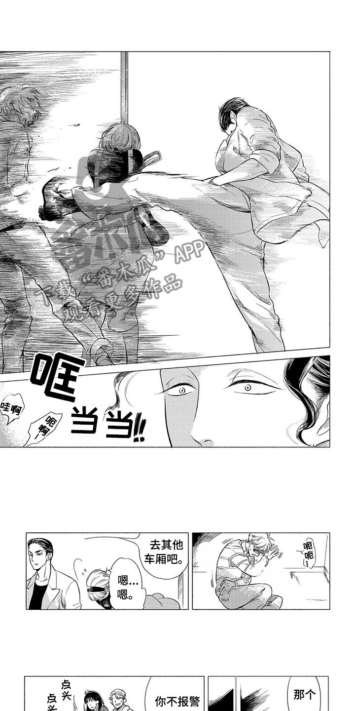 第7章：坏人