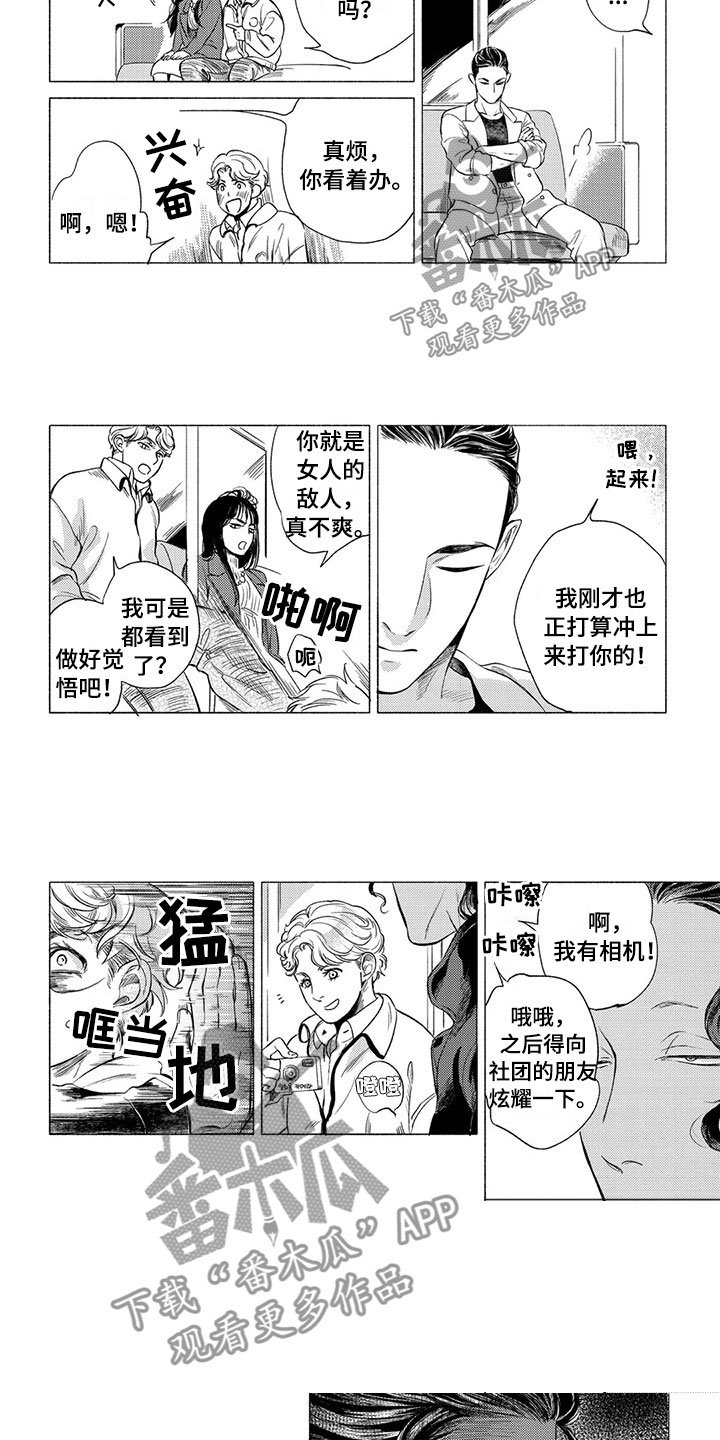 第7章：坏人
