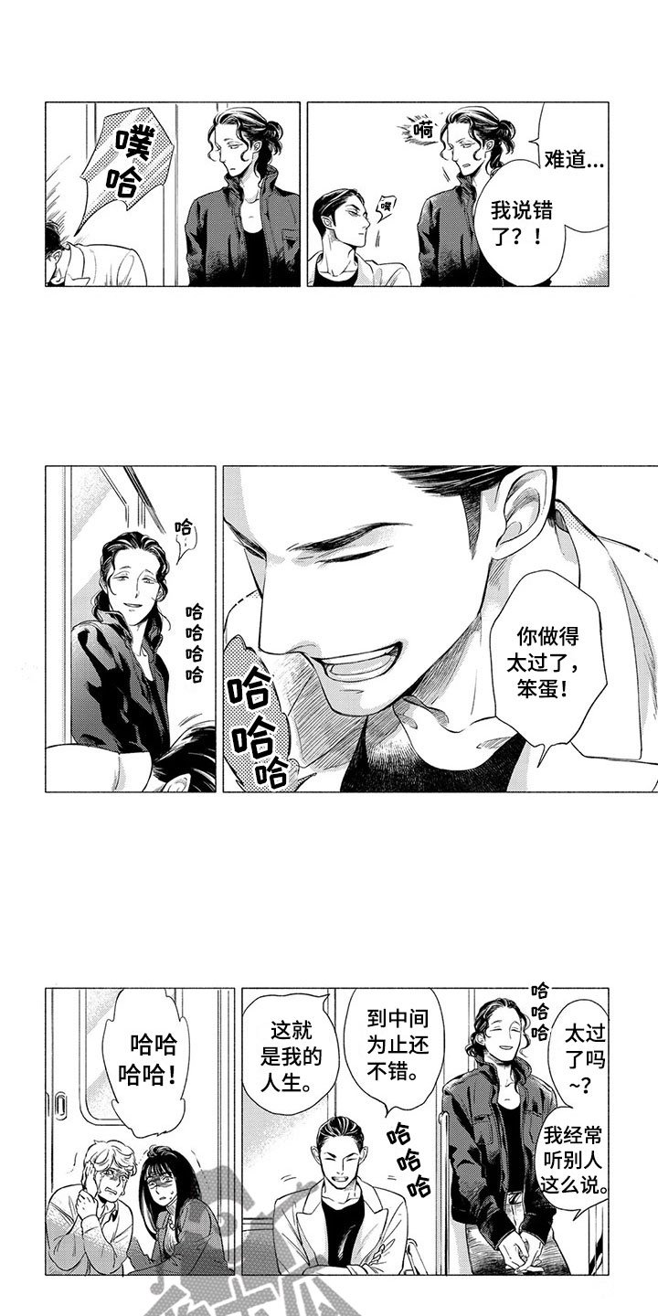 第7章：坏人