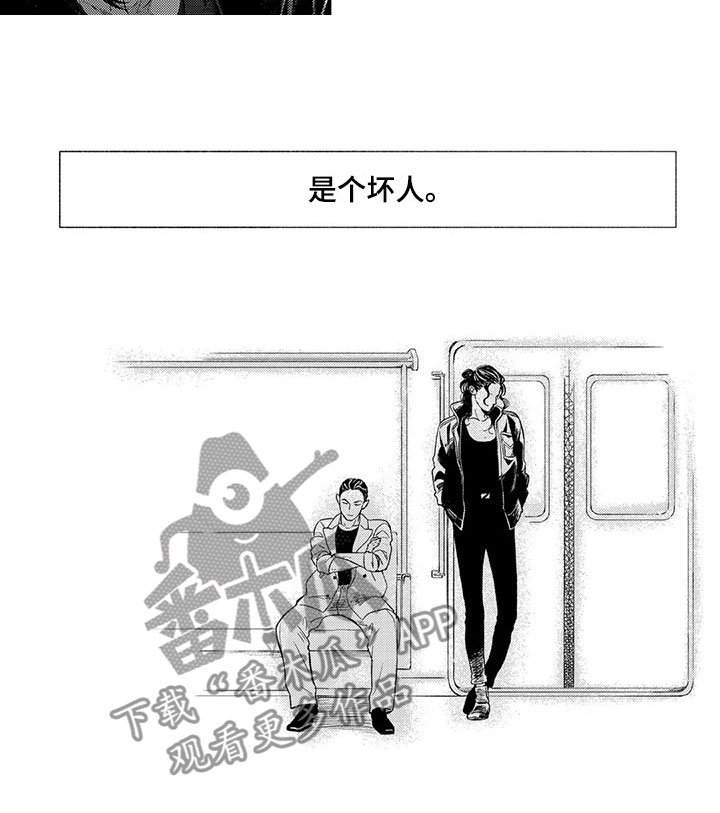 第7章：坏人