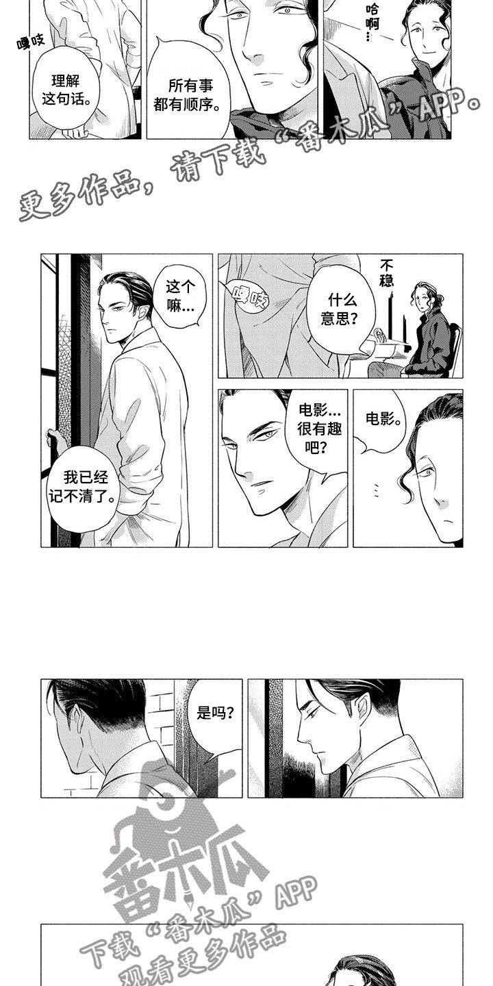 第8章：顺序